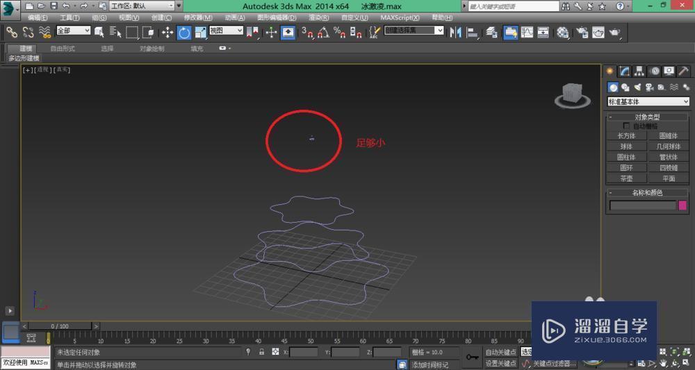 用3DMax制作一个冰激凌教程