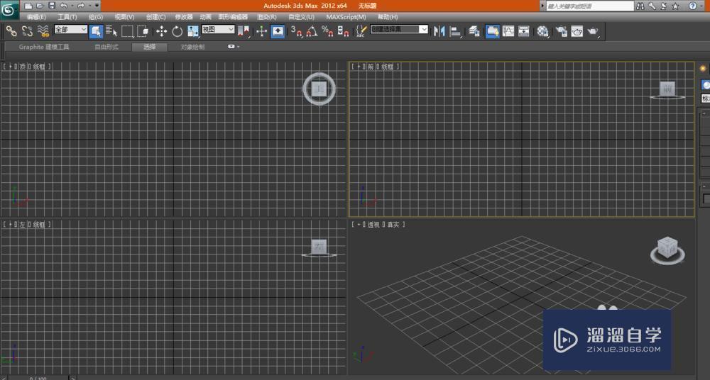 <esred>3</esred><esred>D</esred><esred>S</esred><esred>Max</esred>如何<esred>导入</esred>图片到三视图作为参考？