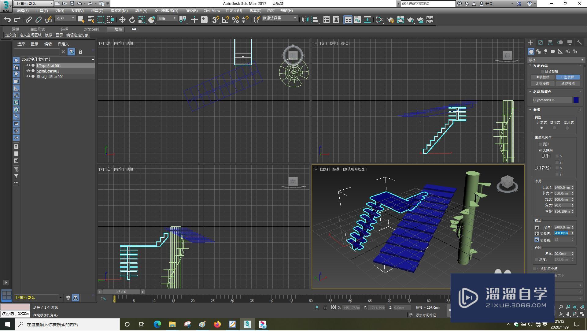 3DSMax如何绘制l型楼梯？