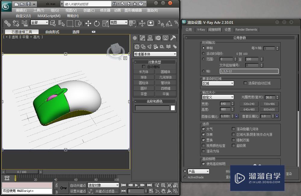 如何用VRay渲染Proe模型? 如何用VRay渲染Proe模型?