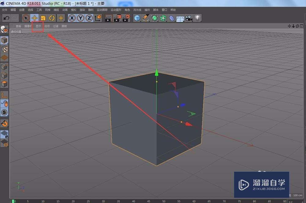 C4D 如何切换视图显示？