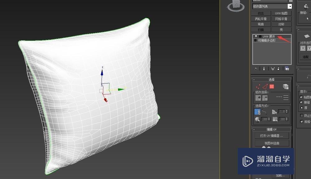 3DMax展开uv教程