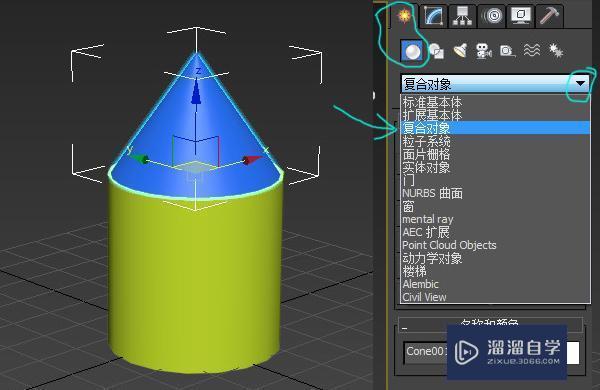 3DMax中两个物体如何合并？