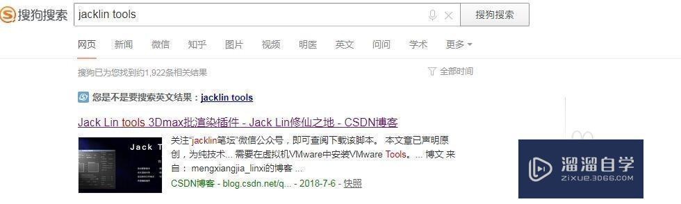 3DMax、VR量渲染时总是自动关闭及异常怎么办？
