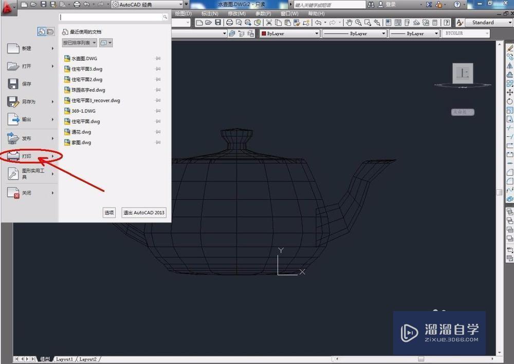 3DMax如何导出图纸？