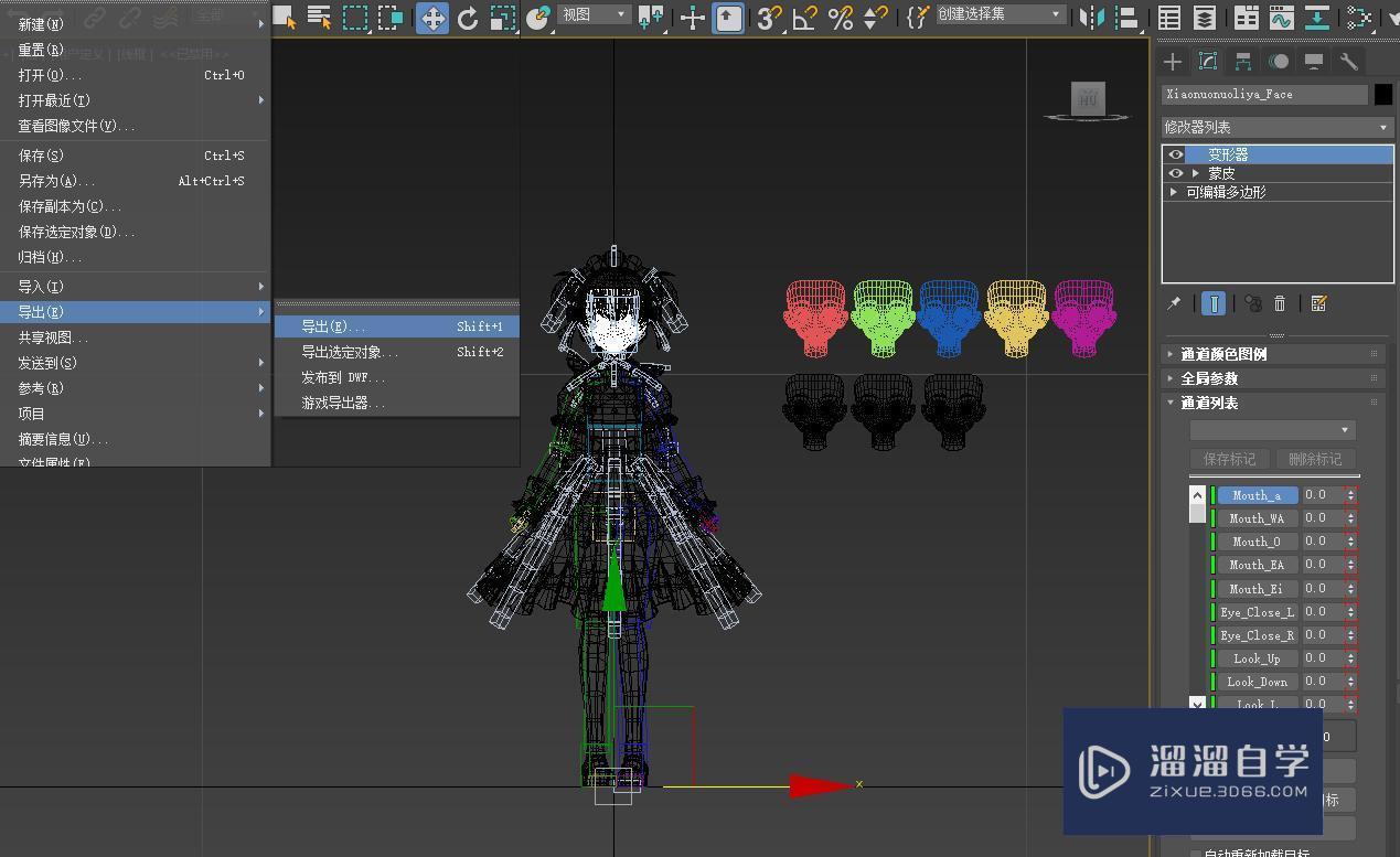 3Ds Max 怎样将变形器k的表情动画导入UE4中