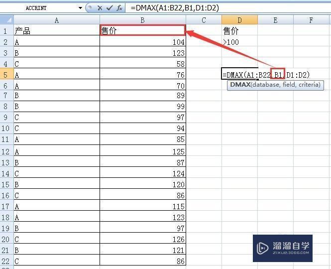 Excel中dMax 函数和dmin 函数的用法和实例