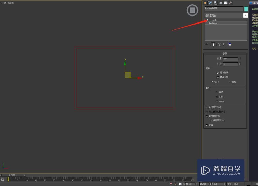 3DMax 窗户制作教程