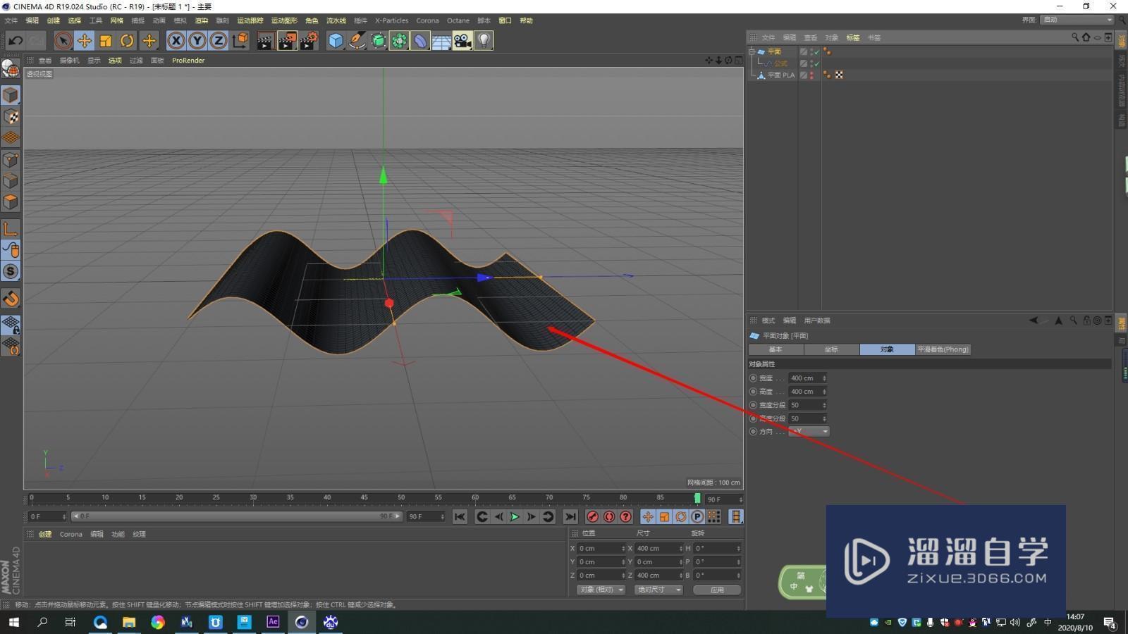 C4D动画如何进行烘焙导出obj序列操作教程讲解