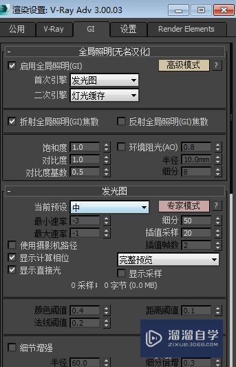 <esred>3</esred><esred>D</esred><esred>Max</esred>r2014如何保存<esred>光子</esred>图文件？