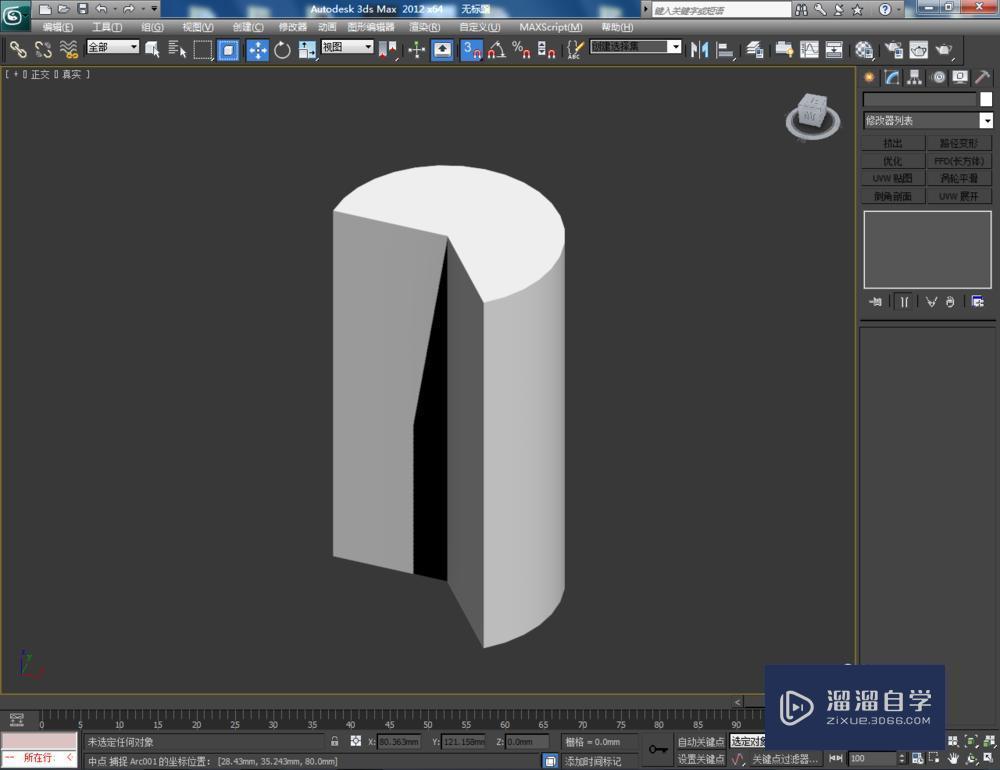 3DMax如何制作扇形柱教程