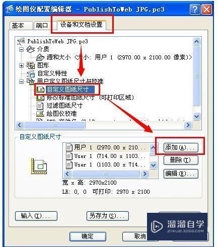 在CAD里怎么增加图纸尺寸？