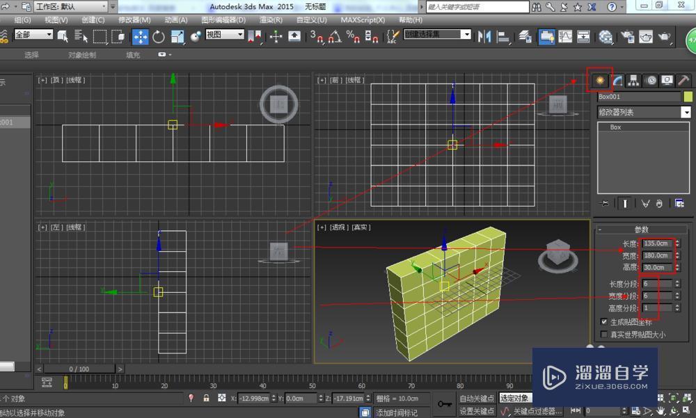 3DMax木椅<esred>软</esred>包坐垫做法教程