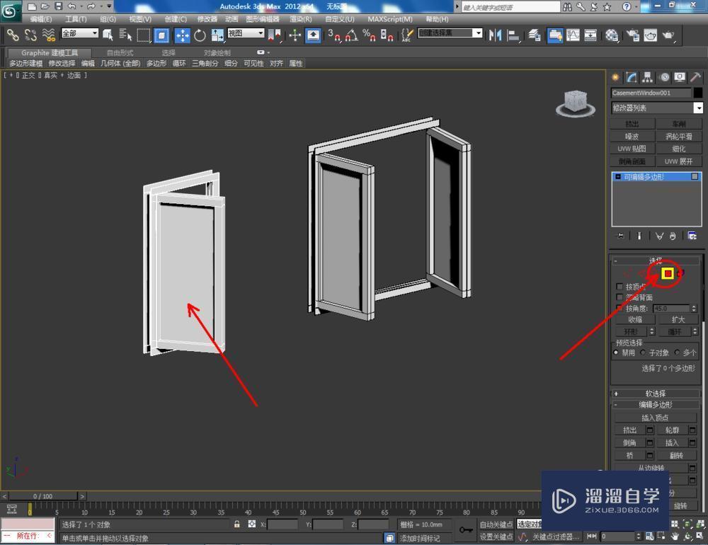 3DMax如何制作平开窗？