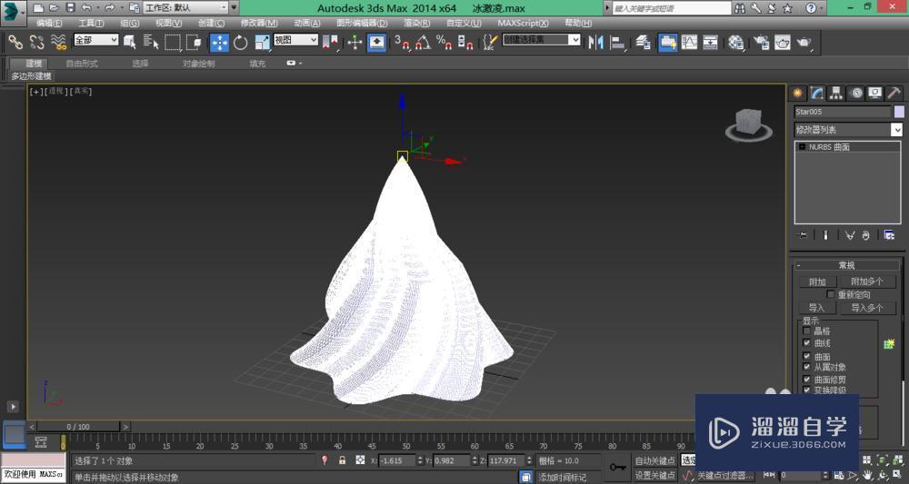 用3DMax制作一个冰激凌教程