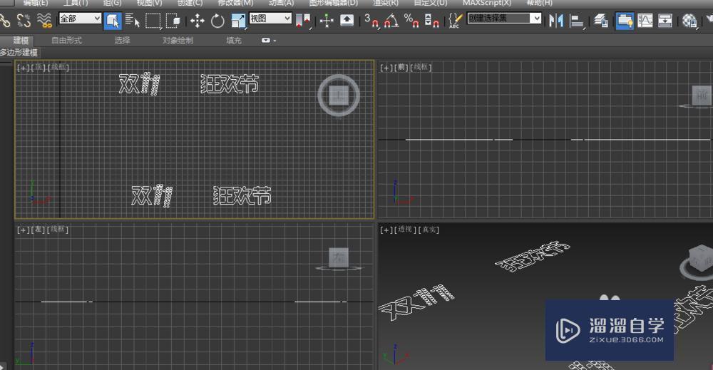 将CAD文件怎么导入3DMax中？