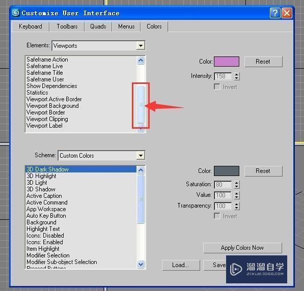 3DMax界面颜色的调整方法教程