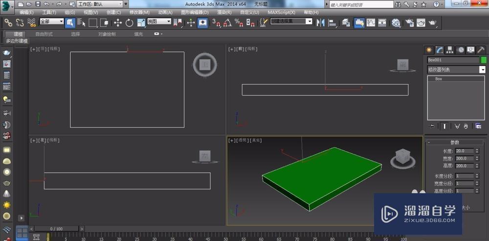 用3DMax如何绘制小板凳？