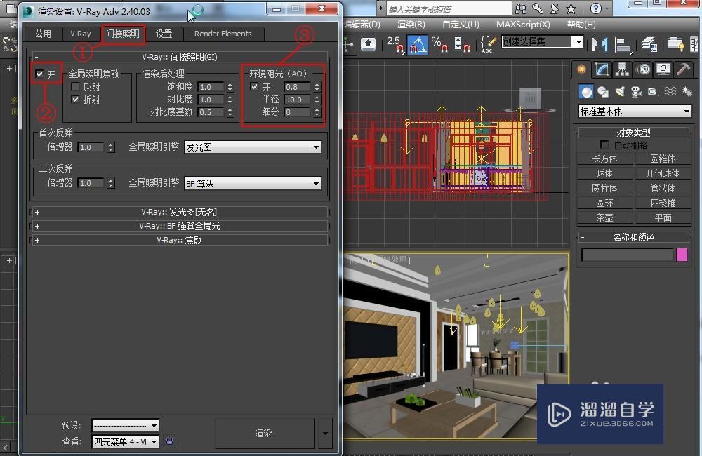 3DSMax的VRay渲染参数怎样设置？