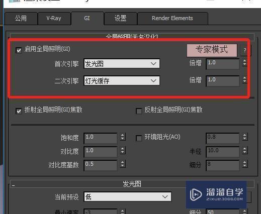 3DMax中VRay渲染器怎么跑光子图教程