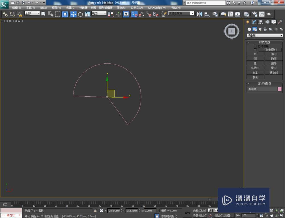 3DMax如何制作扇形柱教程