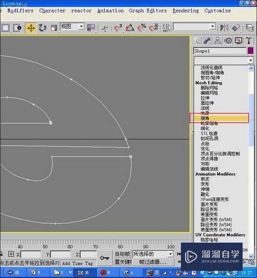 3DMax怎么制作logo模型