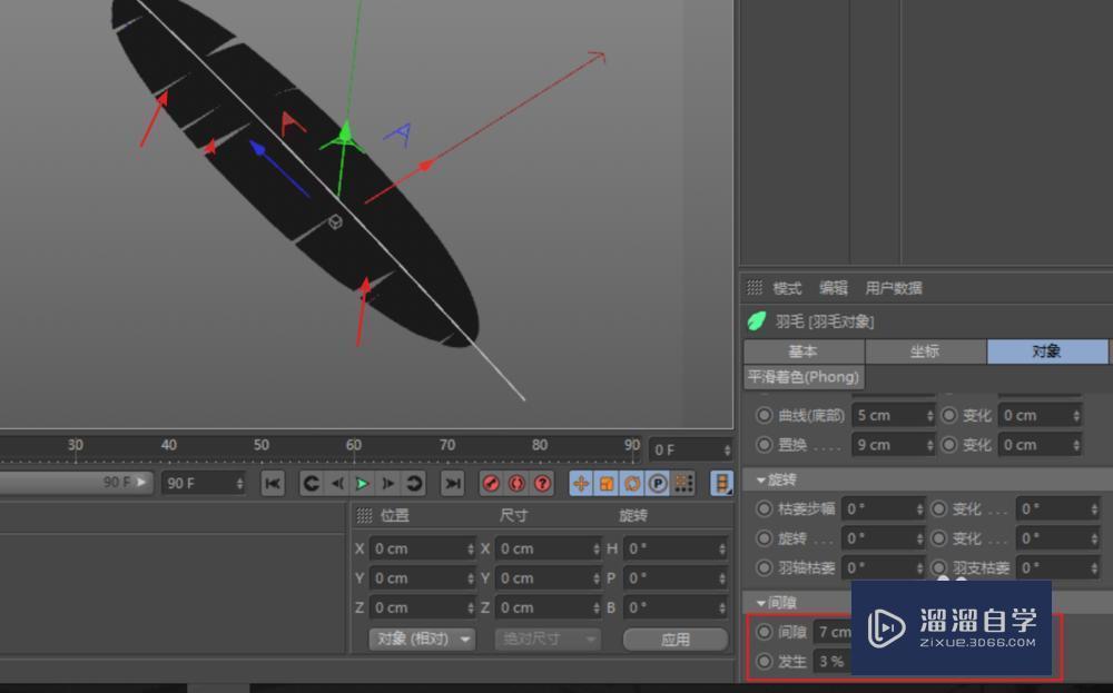 C4D羽毛3D模型制作教程