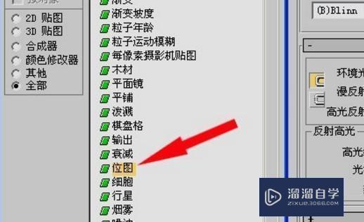 如何将jpg图片导入3dmax软件里面