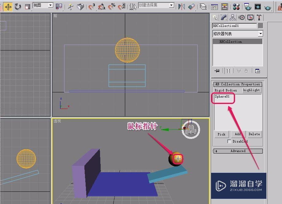 3DSMax刚体创建方法(reactor辅助对象)球体滚动方法