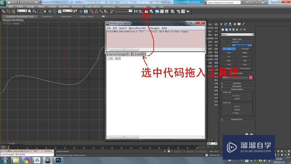 如何用MaxsCRipt脚本量出可编辑样条线的长度？