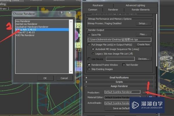 3DMax+VRay渲染动画时预先跑光子图教程