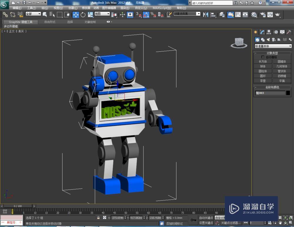 3DMax如何使用镜像？