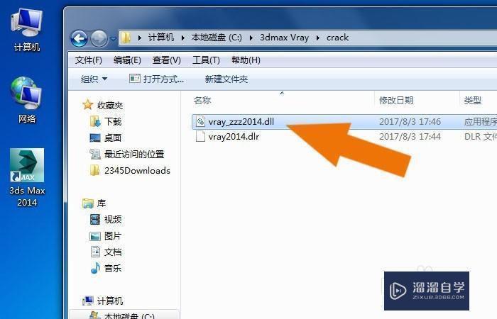 3DMax2014中VRay渲染器如何正常使用？
