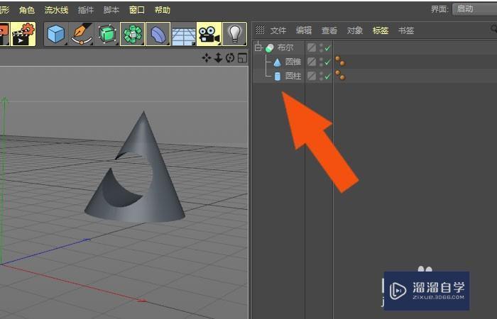 C4D r19怎么使用布尔运算绘制模型？