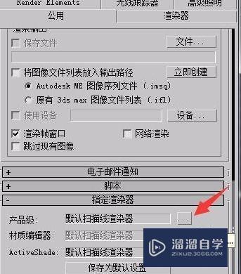 如何打开VR渲染器