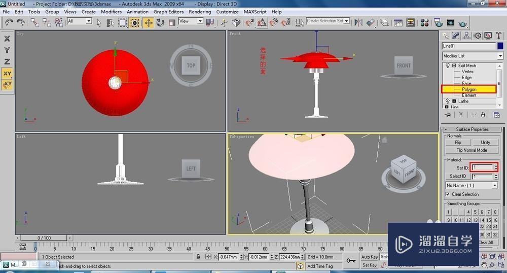 3DMax multi/SUb-object（多维/子对象）材质的使用教程