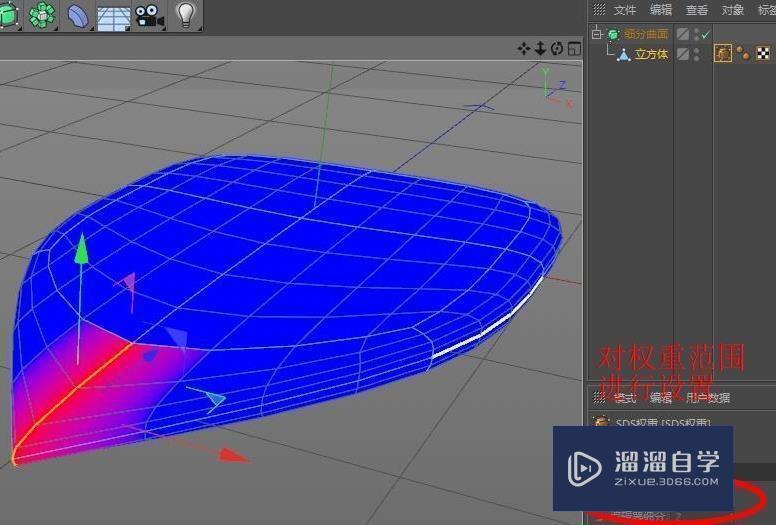 C4D建模细分曲面sds权重的应用技巧讲解