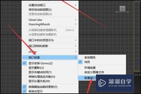 如何将jpg图片导入3DMax里面？