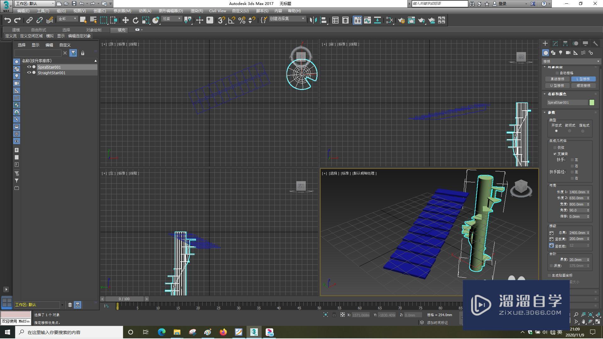 3DSMax如何绘制l型楼梯？