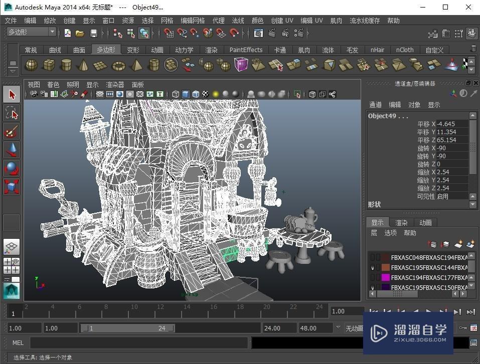 如何将3DMax模型导入Maya中教程