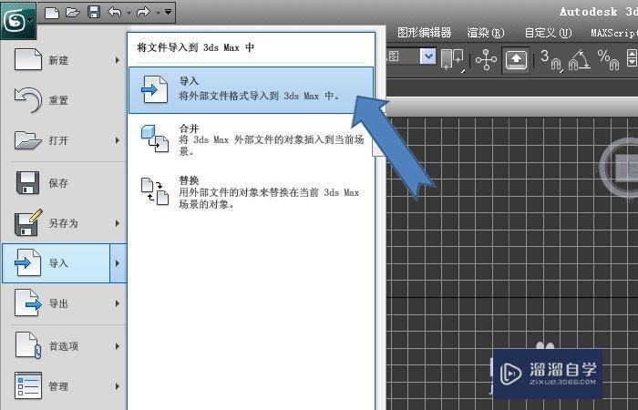 CAD导入3DMax怎么挤出步骤