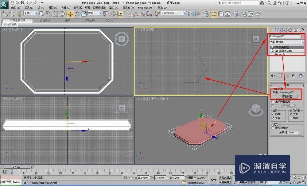 3DMax制作桌子之倒角剖面制作桌面教程讲解