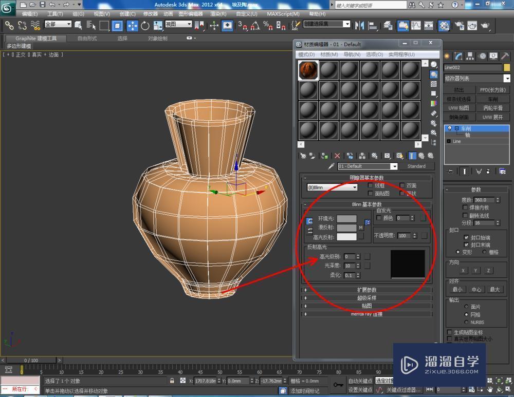 3DMax如何使用uvw展开