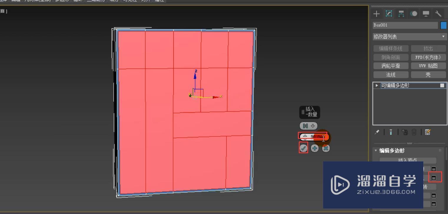 3DMax怎么制作平开门衣柜啊？