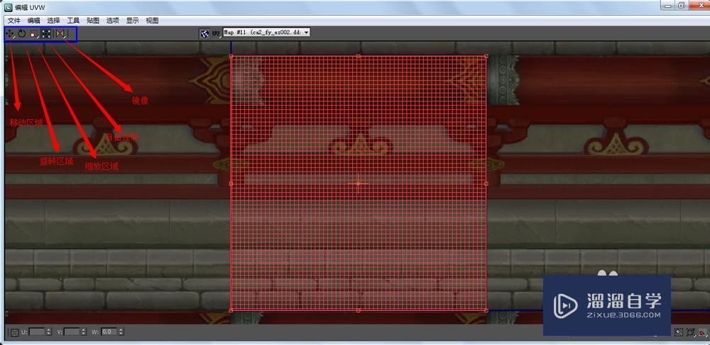 3DMax怎么uvw展开教程