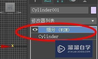 3DMax怎么使用细分wsm修改器？