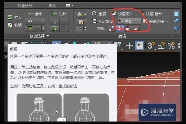 <esred>3</esred><esred>D</esred>S<esred>Max</esred> 中<esred>多边</esred><esred>形</esred>的<esred>某</esred>条线如何提取出来？