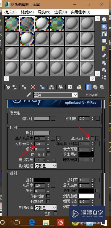 3DMax2014用VRay如何渲染金属？