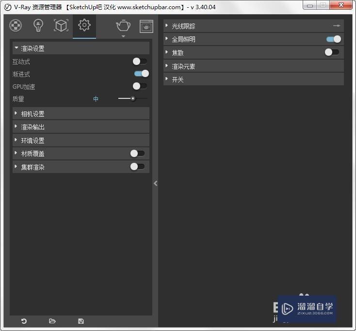 VRay For SketchUp在哪里添加渲染通道？