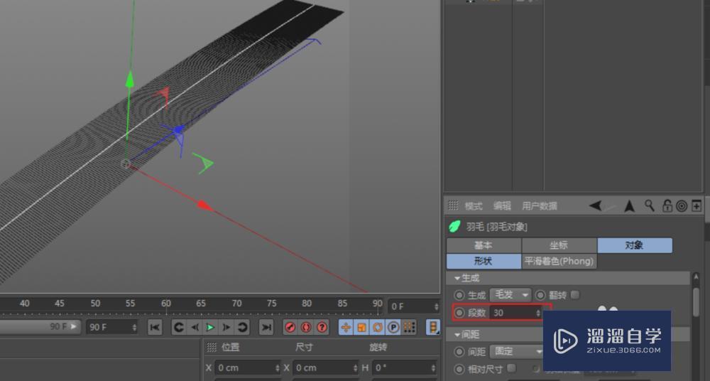 C4D羽毛3D模型制作教程